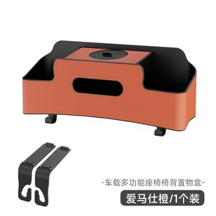 大号汽车椅后收纳盒多功能收纳盒车载挂钩支O架车载水杯架纸巾盒