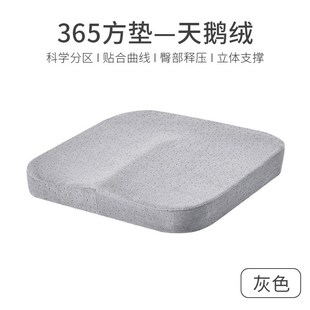 方形垫椅子坐垫办公室久坐椅垫子学生屁垫加厚记U忆棉屁股座椅垫