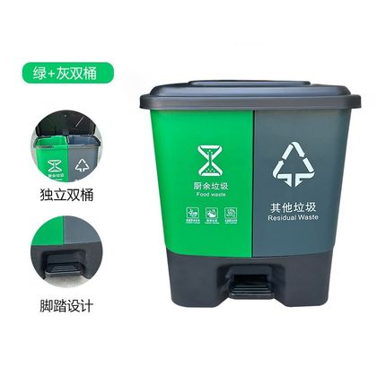 20L双胞胎脚踏式垃圾桶商用加厚分类垃圾桶40L60L脚踩.双桶垃圾桶