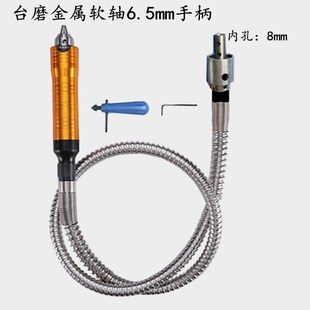 不锈钢电钻电磨台磨软轴雕刻笔6.5mmI高精度瓷砖清缝瓷砖美缝手柄