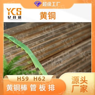 H62黄铜棒 黄铜套 黄铜厂家 环保无铅z黄铜 铜棒加工 锡磷铜 铜套