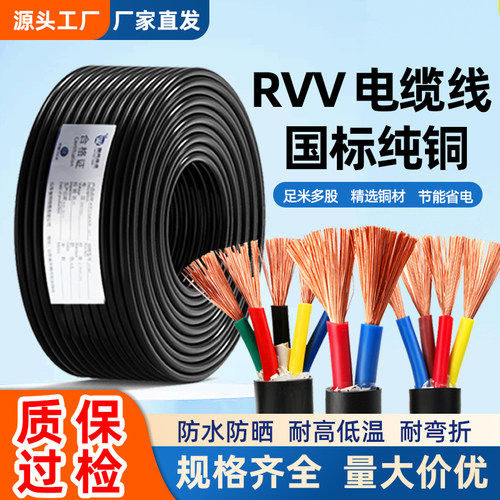 月销10万正品国标源头工厂
