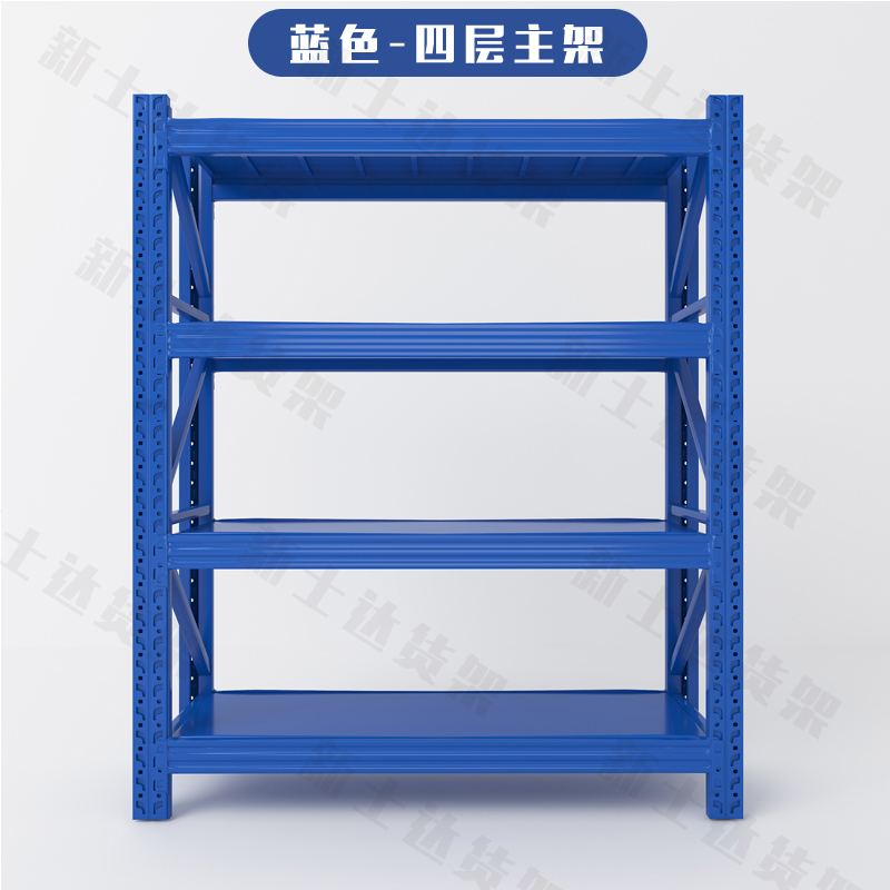 世嘉货架重型中型轻型定做仓库仓储货架金属展示家用置物收纳货架