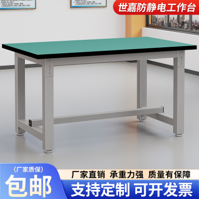 重型防静电工作台车间操作台桌子带灯检验电脑手机电器家用维修台