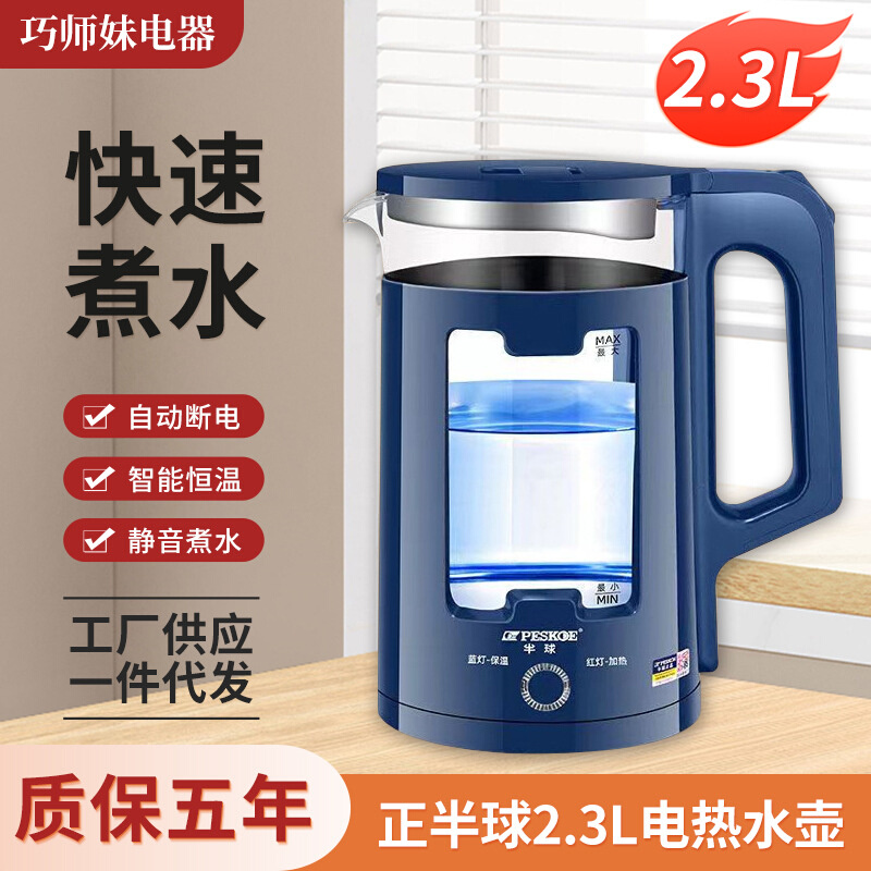 厂家供应 电热水壶保温防烫大容量快烧水壶 自动断玻璃电热壶家用
