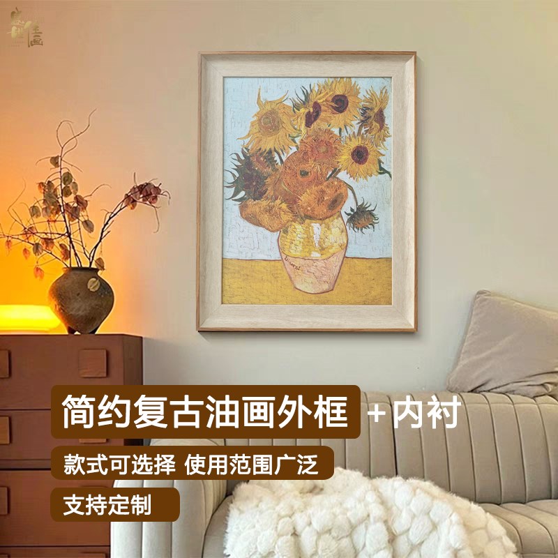 美式简约油画外框数字丙烯十字绣装裱电视沙发背景墙装饰定制相框图片