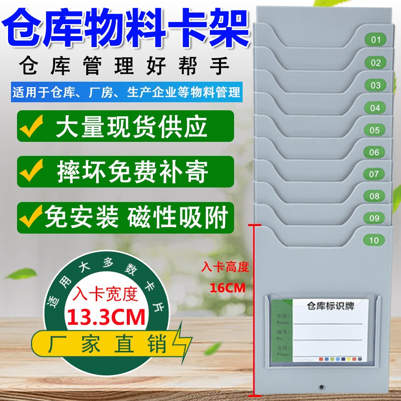 多位仓库物料卡架物资卡槽管制卡架物料卡架生产车间看板库房卡架