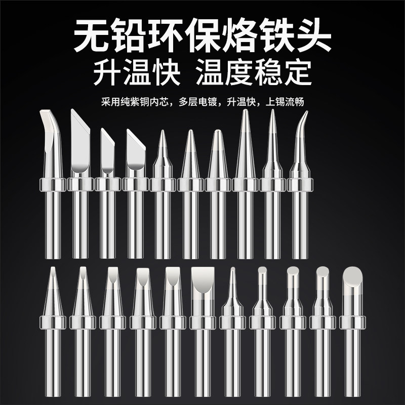 203h烙铁头90W高频电烙铁头200-K刀咀弯头203H焊台烙铁咀电焊头