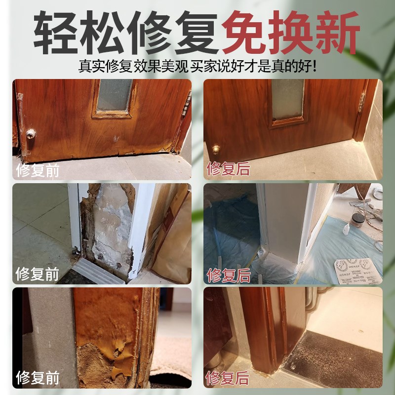 卫生间门框破损修补浴室木门底部修复门套泡水掉皮柜门防水腻子膏