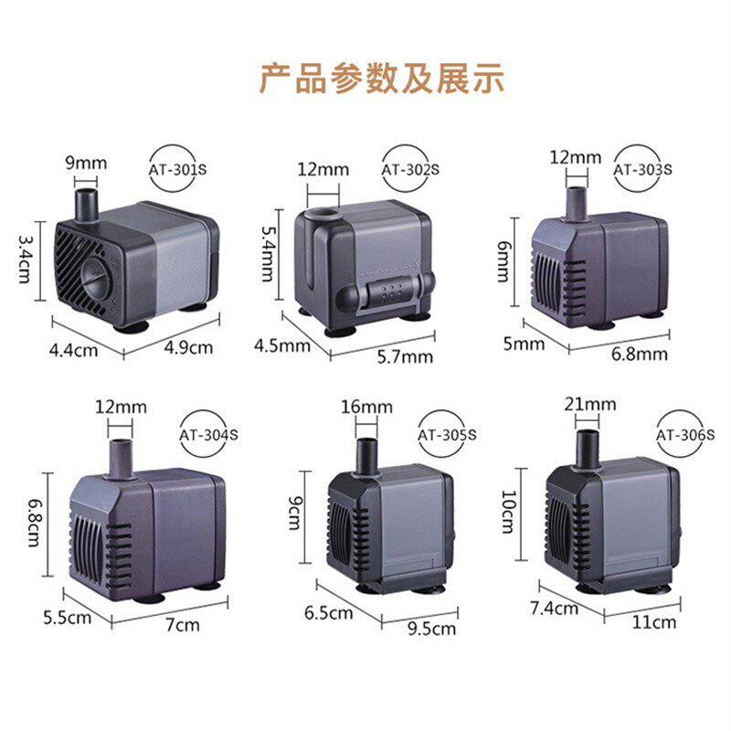 创星潜水泵A302AT303AT304AT305AT306水族箱静音过滤泵上滤盒滴流