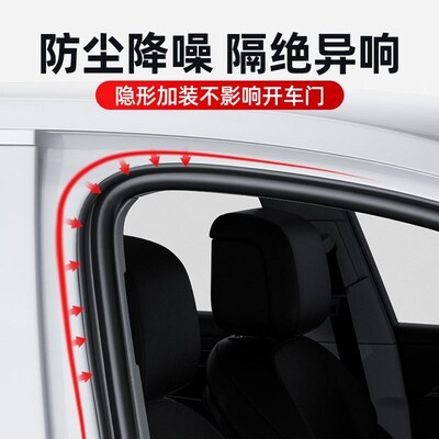 汽车隔音密封条大D小D车门填缝条全车降噪超静音通用神器门缝防风