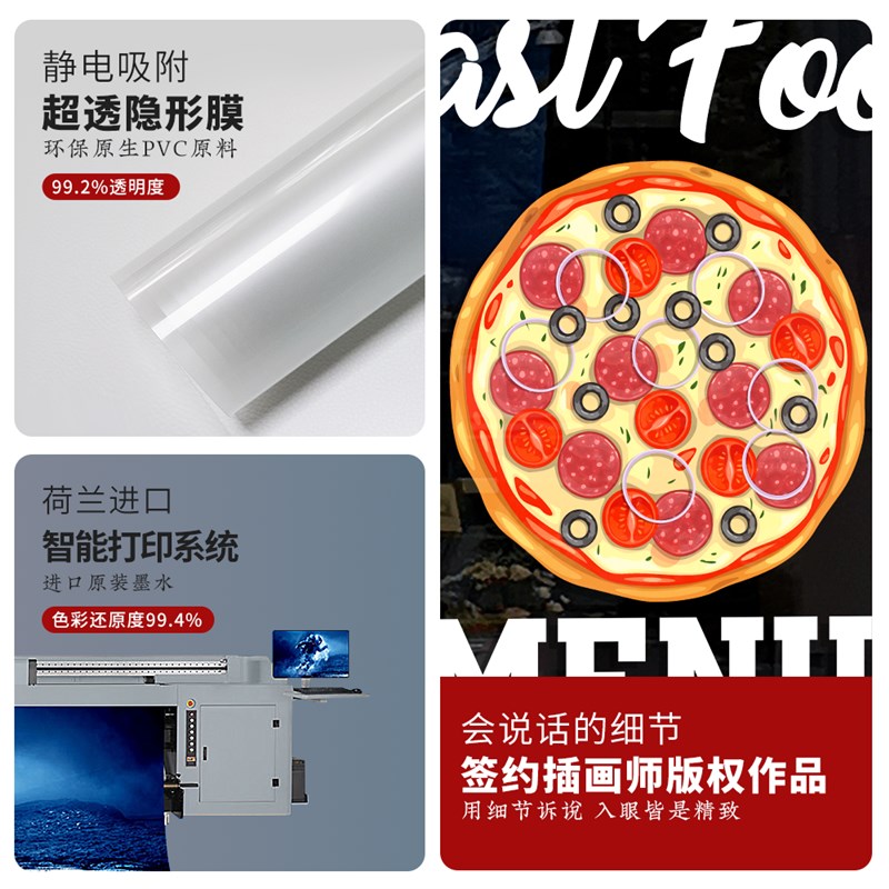 美式汉堡薯条玻璃贴纸热狗餐厅门贴披萨橱窗海报广告贴画装饰贴膜图片