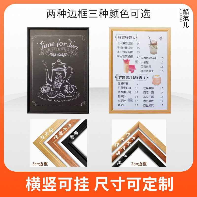 酷范儿奶茶店咖啡厅店铺菜单制作定制设计悬挂广告商品价格展示牌