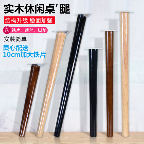 实木茶几腿家具木腿电脑桌腿北欧书桌腿木质桌脚休闲桌腿洽谈桌腿