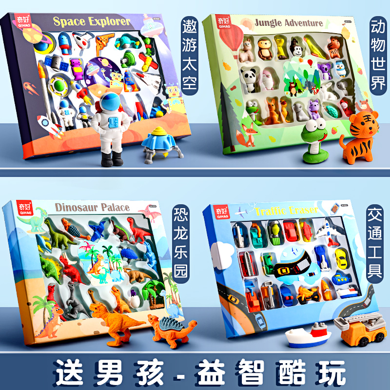 卡通橡皮擦礼盒儿童奖励小学生学习用品可爱玩具礼物文具幼儿园创