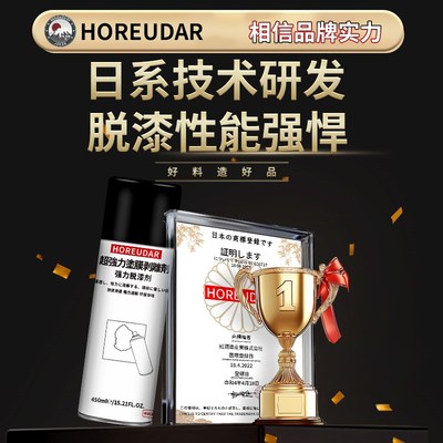 车位线清除剂停车线马路线油漆去除强力脱漆斑马线地面划线漆清洗