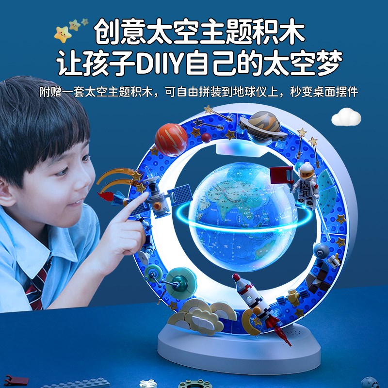 生日礼物送男孩子儿童男童10十8岁以上12小学生6实用磁悬浮地球仪