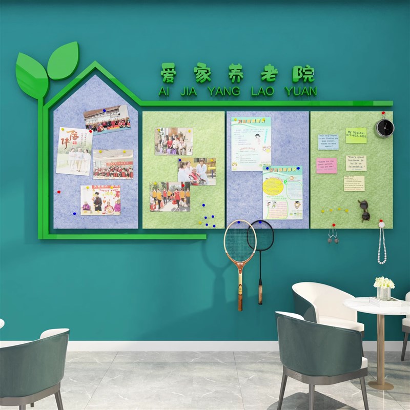 养老院文化墙面装饰贴纸孝敬老年活动室中心照片布置形象背景挂画