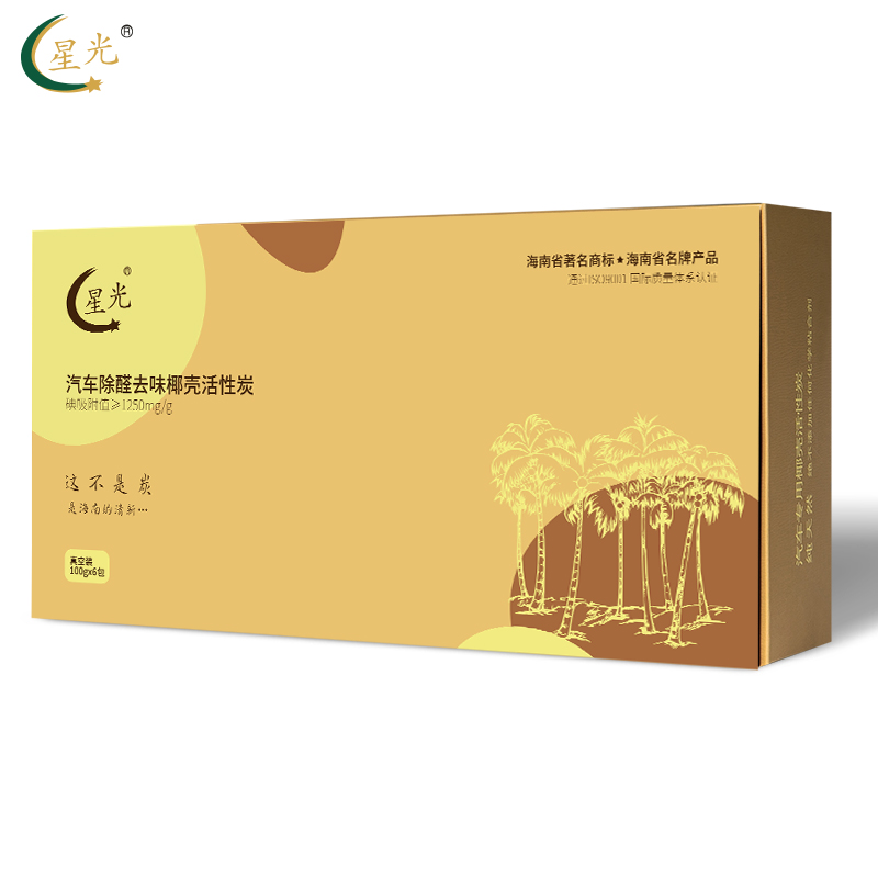 海南星光车载椰壳活性炭 新车除异味除甲醛净化空气车用车内