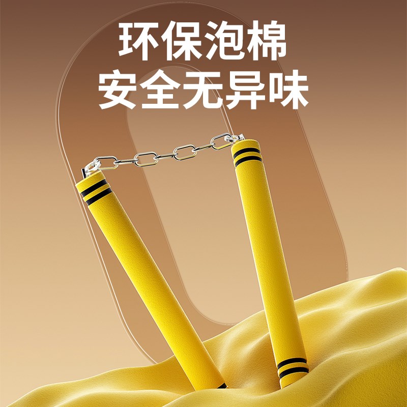 双截棍儿童训练成人李小龙同款双节棍初学者海绵安全练习二两节棍