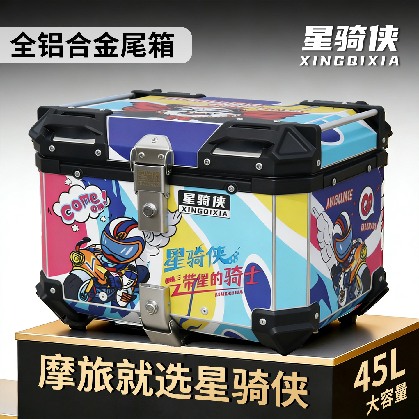 星骑侠小牛nx尾箱电动车用尾箱大容量电动摩托车后尾箱小牛n1s箱