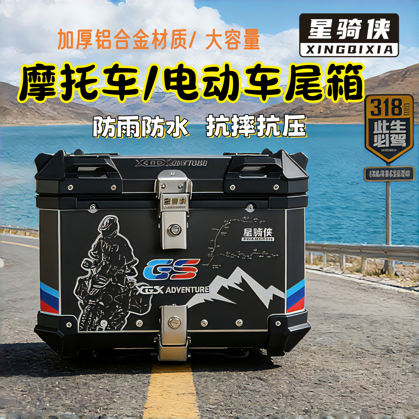 星骑侠极核AE4电动车后备箱铝合金尾箱踏板摩托车大容量AE5后尾箱