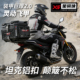 星骑侠铝合金摩托车尾箱适用ds525x灵动飞甲后备箱金鹏502x摩旅箱