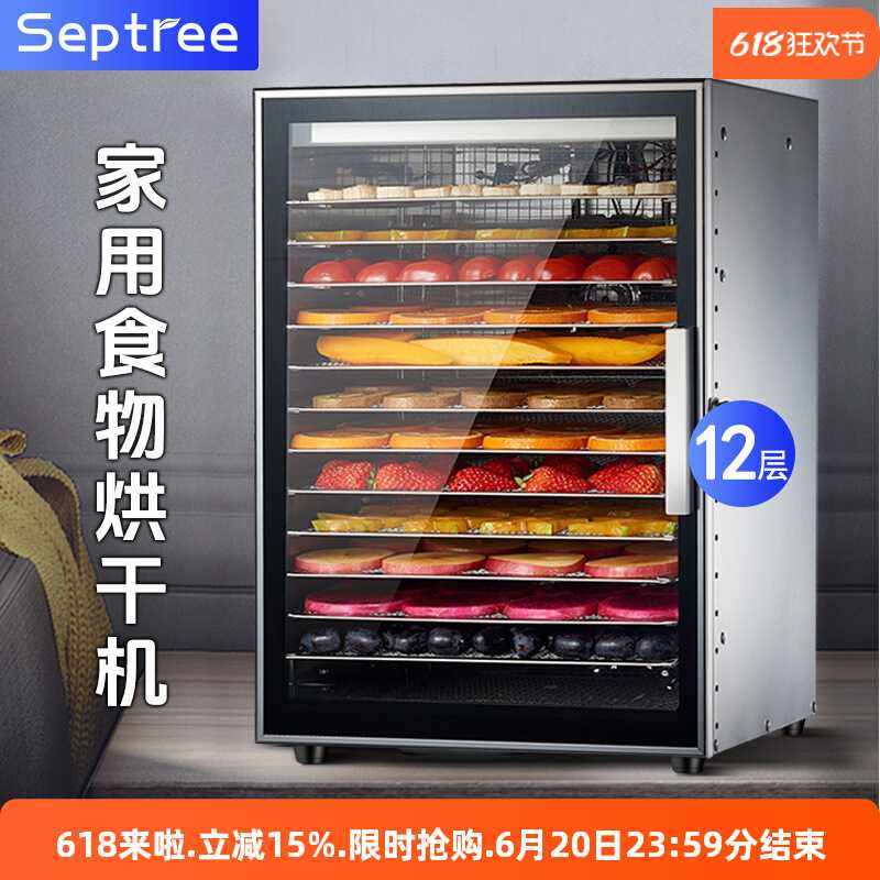 心驰干果机溶豆水果烘干机食品商用宠物零食肉干家用食物风干机,电子元器件市场,其它元器件,淘宝优惠券,粉丝福利购,淘宝优惠卷