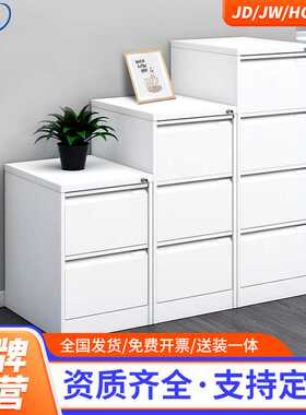汇云星文件柜卡箱四斗柜抽屉式资料柜快劳柜挂劳矮柜办公摔箱a4fc