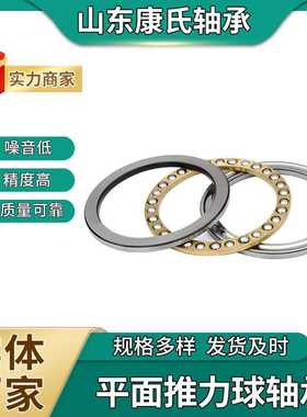 平面轴承 51160 51164 51168 51172 转盘 旋转 推力球轴承