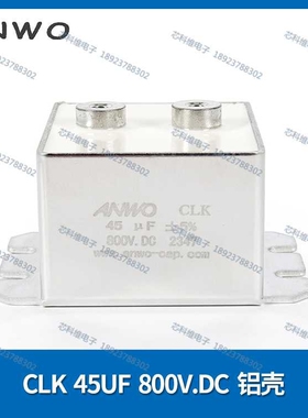 ANWO CLK 45UF 800V电磁加热滤波电容铝壳 尺寸长63宽74高45