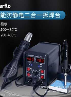 8586热风枪焊台烙铁工业级二合一大功率数显恒温电子维修拆大焊点