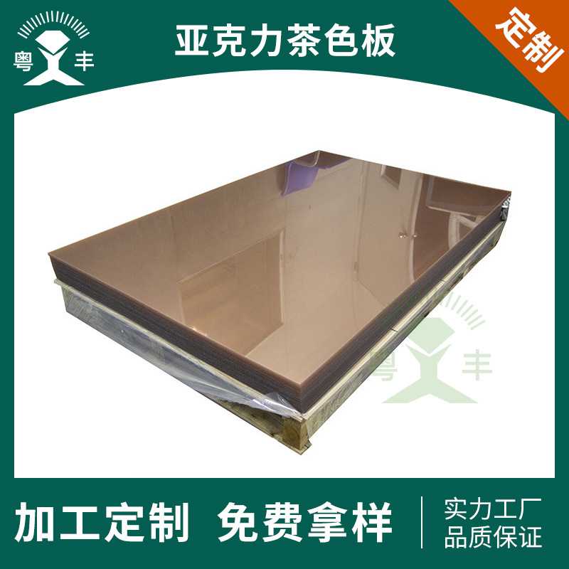 亚克力茶色镜面板ps塑胶镜片有机玻璃镜子亚克力大张片加工定做