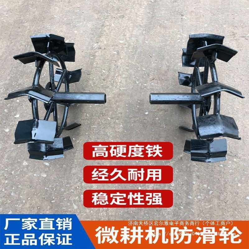 微耕机旋耕机配件改装防滑轮铁轮一对农机行走轮子耐磨爬行轮其它
