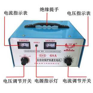 汽车货车电瓶充电器6v12v24v蓄电池大功率充电机68A纯铜 厂家