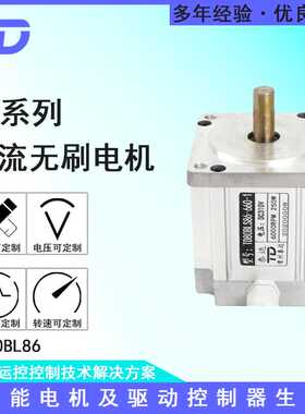 TD80BL86直流无刷电机48V220V纺织行业8000转可调 现货