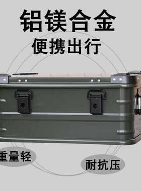 AW安望 30,50,80L绿色-铝合金箱 户外露营装备杂物整理翻盖储物箱