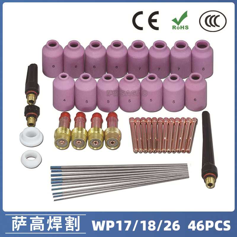 氩弧焊枪配件套装WP-17/18/26焊枪配件 46PCS WL20钨极夹枪尾瓷嘴