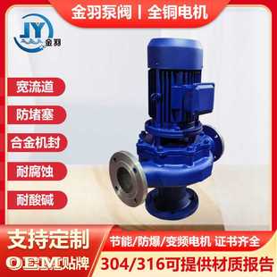 GWPB不锈钢防爆污水泵 0.75P不锈钢耐腐蚀管道排污泵 50GW10