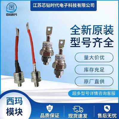 M0334RJ120 M0334RJ200 M0334SJ120 M0334SJ200 西玛二极管螺丝型