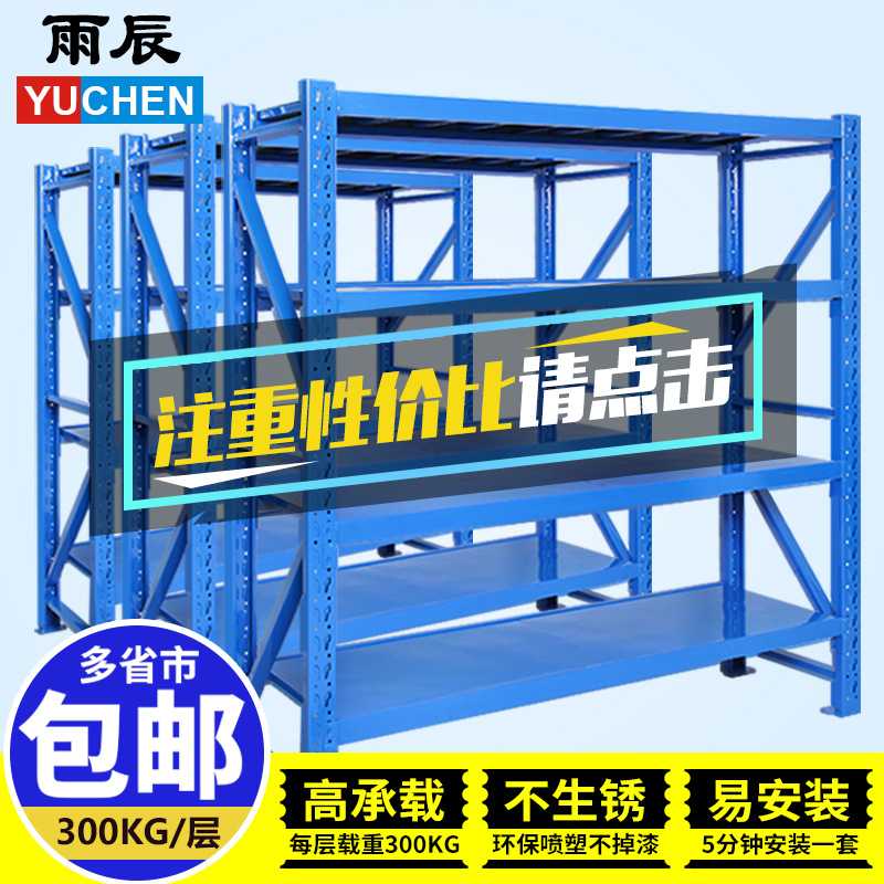 仓库仓储货架五金库房金属货架可拆装中型重型储物架厂家定制