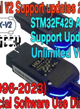 Really HEX V2 VAGCO 23.11 VCDS 带STM32F429 ARM 芯片支 持升级