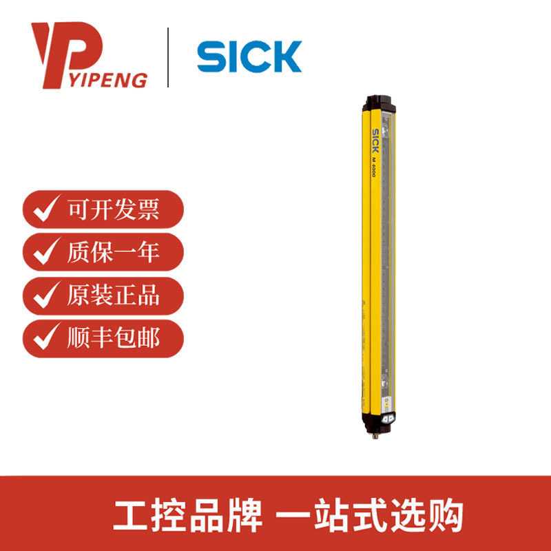 西克/sick M40S-026000AR0多光束安全光栅 M4000 Standard 发射器