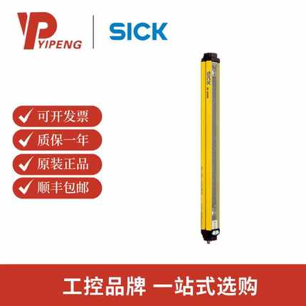 西克/sick M40S-026000AR0多光束安全光栅 M4000 Standard 发射器