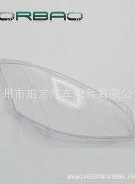 适用于221大灯罩老款 大灯壳S280 S350 S300 500灯罩07/08/09年