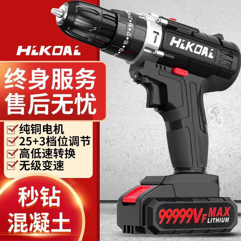 大功率充电钻锂电冲击钻大功率手电钻家用多功能电动螺丝刀电钻