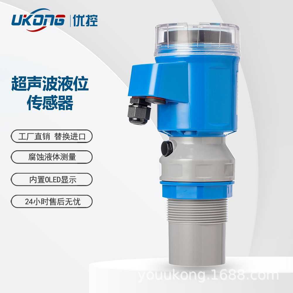 高温型超声波液位计一体式液位计水位料位物位传感器