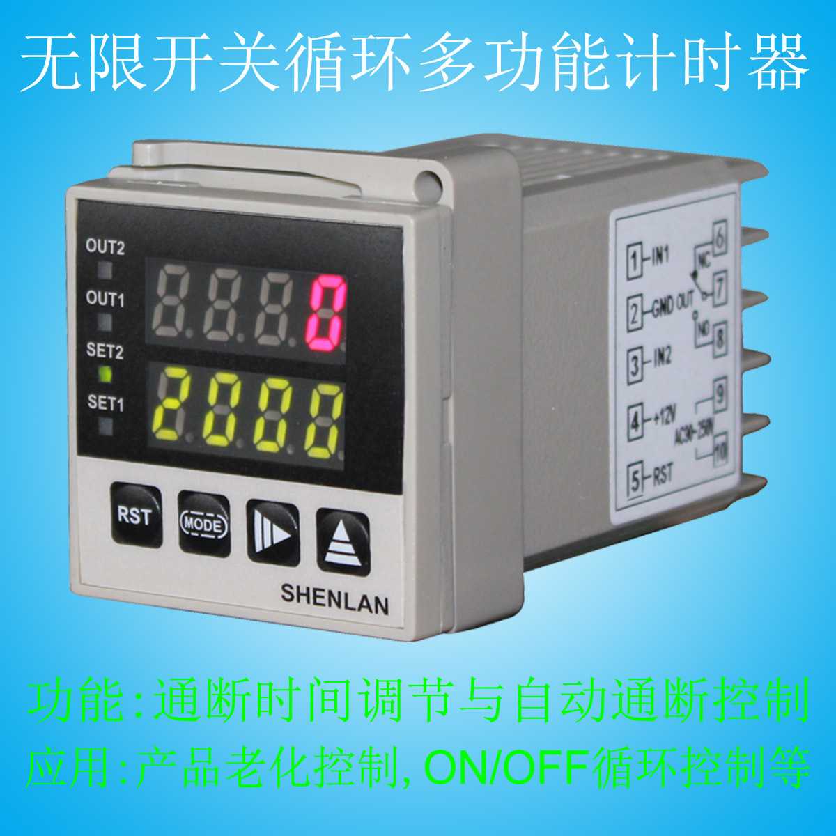 工业级 开关循环定时 开关时间可调 时间继电器 计时器 ST4-T41S