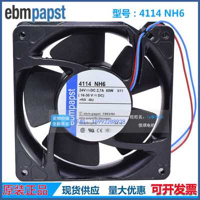 全新ebmpapst 4114NH6 24V 2.7A 大风量 12038发射机散热风扇