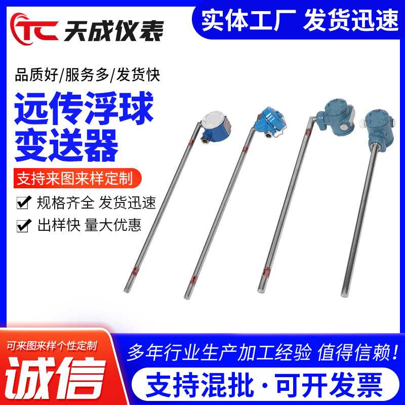 磁翻板防爆远传变送器液位计4-20mA显示捆绑浮球液位变送器